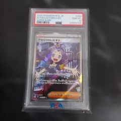 2026年最新】アセロラのイタズラの人気アイテム - メルカリ