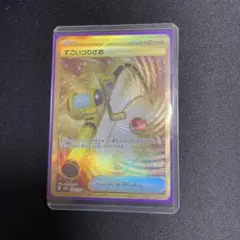 【世界72枚】⭐️すごいつりざおUR⭐️【PSA10】 すごいつりざお(UR)[sv2P]の価格・値段と買取相場 - ポケカジラ