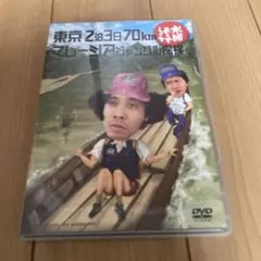 水曜どうでしょう DVD 宮崎リゾート 韓国食い道楽 - メルカリ