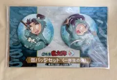忍たま乱太郎　忍たま　一年生の頃　潮江文次郎　立花仙蔵