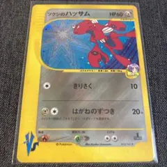 2025年最新】カードE ハッサムの人気アイテム - メルカリ