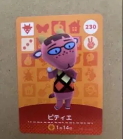 あつ森 amiibo カード ビンタ - メルカリ