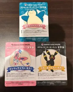 【匿名配送】ポケモンセンターオンライン ミニゲーム B賞 会員証風カード