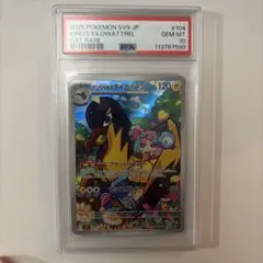 美品】ポケカ PSA10 ナンジャモのタイカイデン AR 104/100 - メルカリ