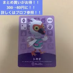 2026年最新】どうぶつの森amiiboカード BOXの人気アイテム - メルカリ