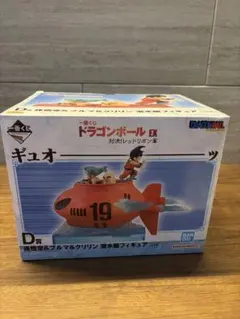 一番くじ ドラゴンボール EX D賞　孫悟空&ブルマ&クリリン　潜水艇フィギュアのサムネイル