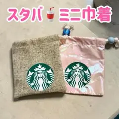 【スターバックス】ミニ巾着　２枚セットのサムネイル