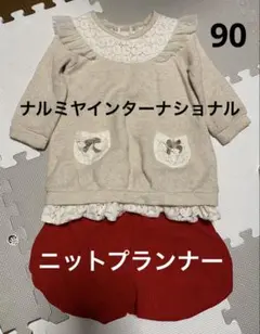 ニットプランナーのショーパンとナルミヤインターナショナルのトップス