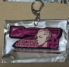 リベスロ キーホルダー 龍宮寺堅