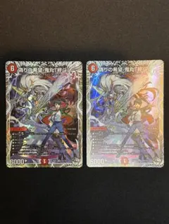 デュエルマスターズ 偽りの希望 鬼丸「終斗」 4枚セット キャラトレ3