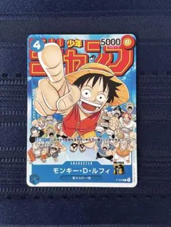 ワンピース カードゲーム ルフィ レア 5000 ワンピース カードゲーム モンキー・D・ルフィ 5000レア - メルカリ
