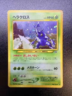美品・レア】ポケモンカード ヘラクロス δ ☆ 拡張パック さいはての