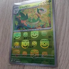 ジャノビー　マスターボールミラー マスボ ポケカ