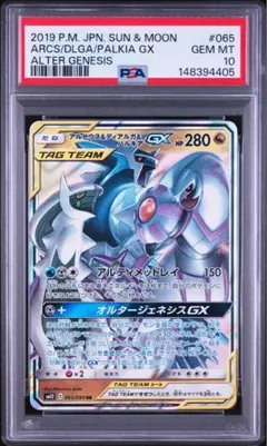 佐*藤様 psa10 ミュウツーgx 017/024 rr - メルカリ