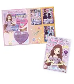 アイカツ！Special Card Book 16SS/AW 香澄夜空