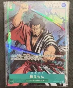 ワンピースカード 錦えもん マッチングバトル プロモ