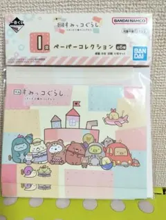 一番くじ すみっコぐらし ツギハギ工場のふしぎなコ I賞