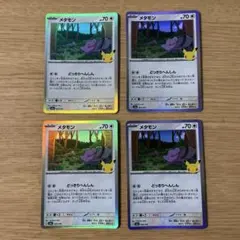ポケモンカード メタモン 4枚セット