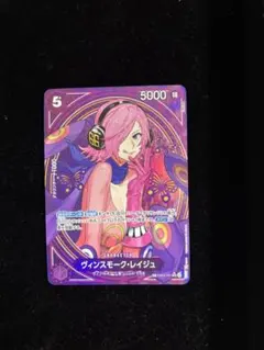 ワンピース　カードゲーム ヴィンスモーク・レイジュ　SP パラレル