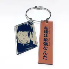 夏油傑 呪術廻戦 2連アクリルキーホルダー 原作