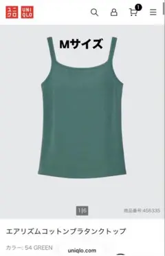 エアリズム コットン ブラタンクトップ グリーン M