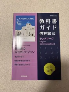 2026年最新】ランドマーク 英語の人気アイテム - メルカリ