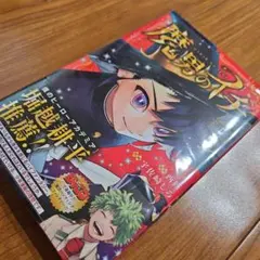 魔男のイチ 1巻 初版帯3刷 - メルカリ