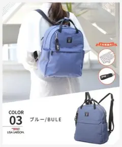 【新品・半額以下】リサラーソン ラウンド型リュック LTPK-04 BLのサムネイル