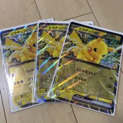 JR東日本ポケモンメガスタンプラリー2025 ジャンボカード ピカチュウex