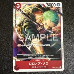 ワンピースカード SAMPLE ロロノア・ゾロOP01-025SR 非売品体験会のサムネイル