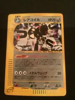2026年最新】レアコイル カードeの人気アイテム - メルカリ