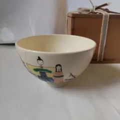 平安窯 橋本紫雲 平安紫雲 仁清 色絵 立雛 茶碗 茶道具 茶器 抹茶碗 です。