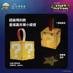 台湾 悠遊カード はてなブロック マリオ - メルカリ