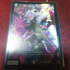 アーテル・ゴルギーニ アーテルゴルギーニ 葛葉 1枚