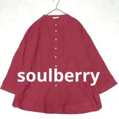 ソウルベリー　Tシャツに羽織りたいコットンリネンのシャツ　ゆったり　バンドカラーのサムネイル