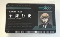 2026年最新】ダンガンロンパ学生証の人気アイテム - メルカリ