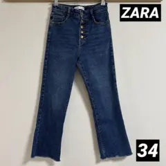 ZARA ハイウェストデニム　ジーンズ　34 切りっぱなし　美品