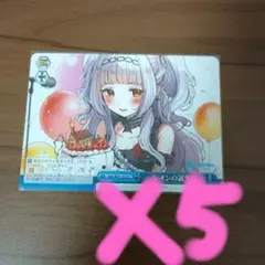 ホロライブ ヴァイスシュヴァルツ 5枚セット