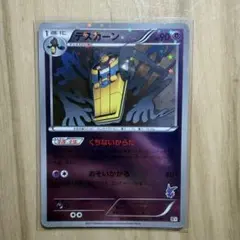 【ポケモンカードゲーム】 デスカーン BTVのサムネイル