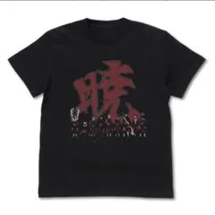 【新品未使用】cospa NARUTO ナルト 暁 Tシャツ