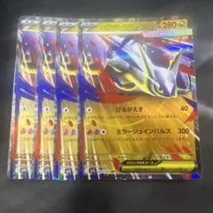 メガラティアスex RR 3枚セット