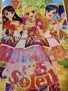 アイカツ クリアファイルコレクション2 Soleil