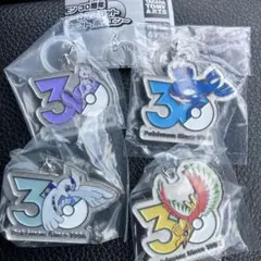 ポケモン 30周年 メタルチャームマスコット