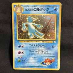 旧裏ポケモンカード】良品カスミのゴルダック ☆ 第1弾 リーダーズ