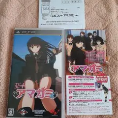 アマガミ PSP ソフト