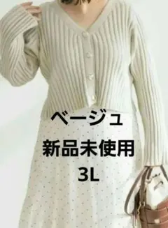 【新品】CLETTEオリジナルハートボタンリブニットカーディガン クレット　春