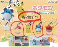 ポケモン めじるしアクセサリー マリル シャリタツ各2個 カプセルトイ ガチャ