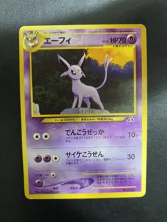 2026年最新】ポケモンカード 旧裏 エーフィの人気アイテム - メルカリ