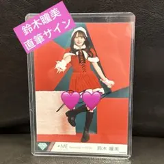 2026年最新】鈴木瞳 直筆の人気アイテム - メルカリ