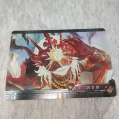 第五人格 夜の番人 イタカ 雕刻時光 第三弾 カード